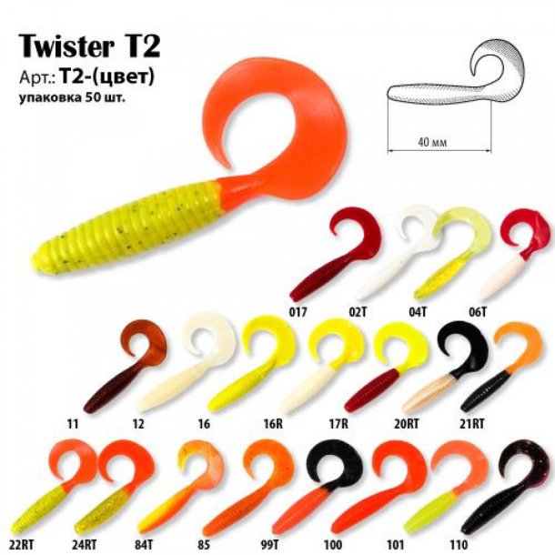 Akara Twisters T2 4cm 50 stk.